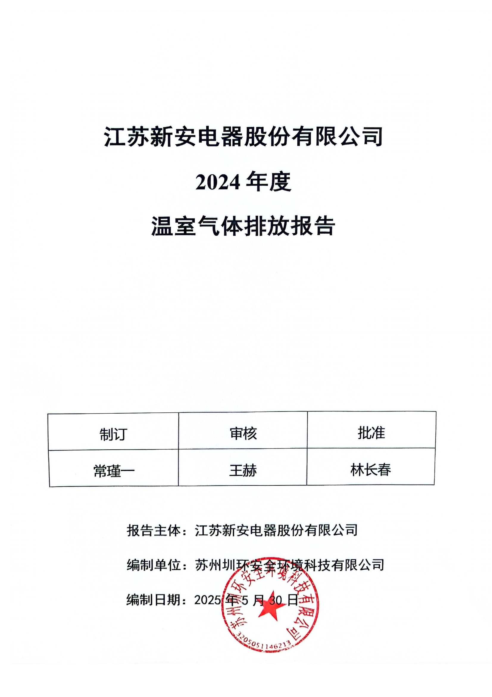 六台宝典资料免费大全