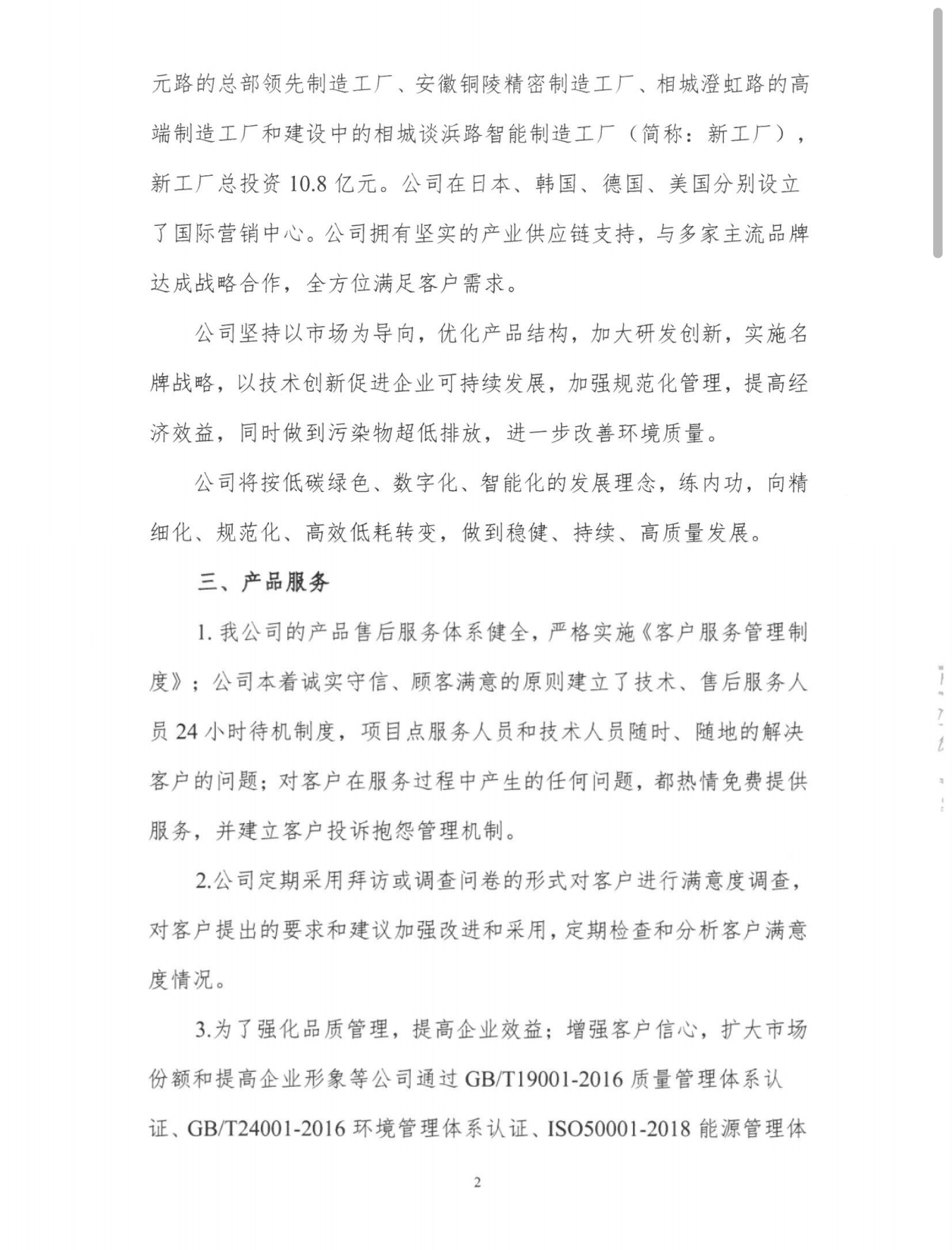 六台宝典资料免费大全