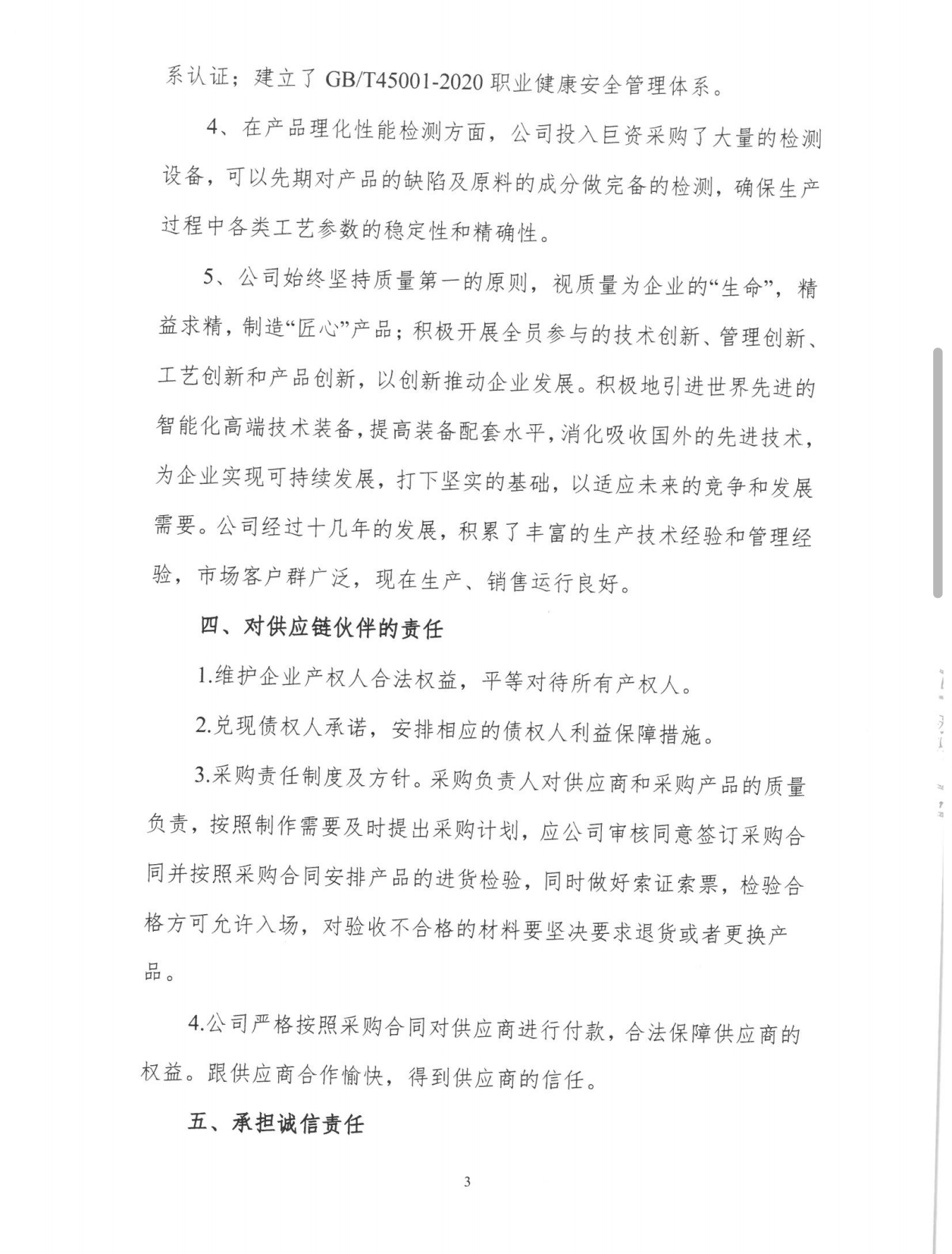 六台宝典资料免费大全