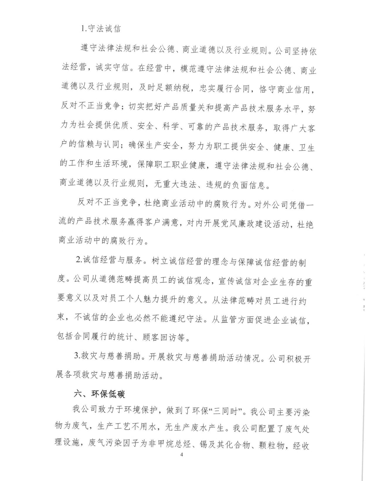 六台宝典资料免费大全