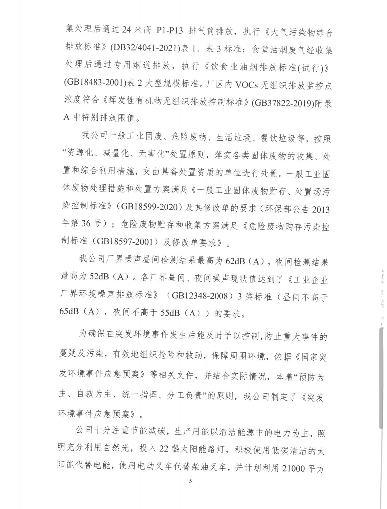 六台宝典资料免费大全