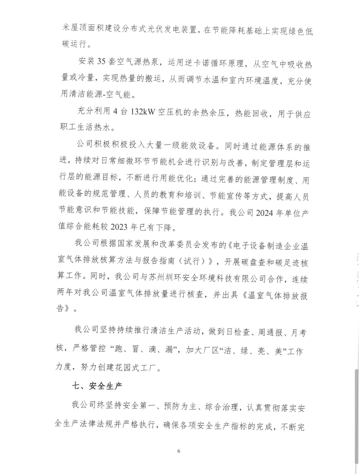 六台宝典资料免费大全