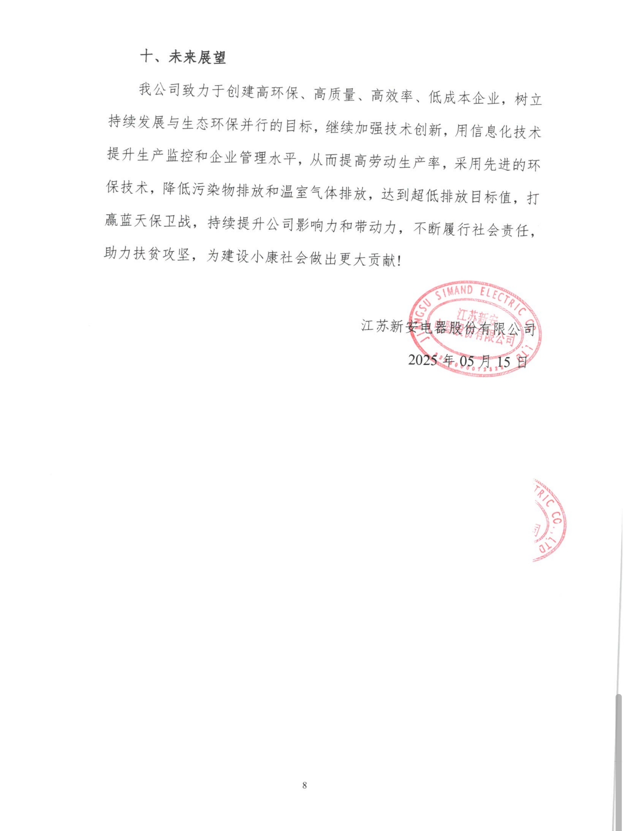 六台宝典资料免费大全