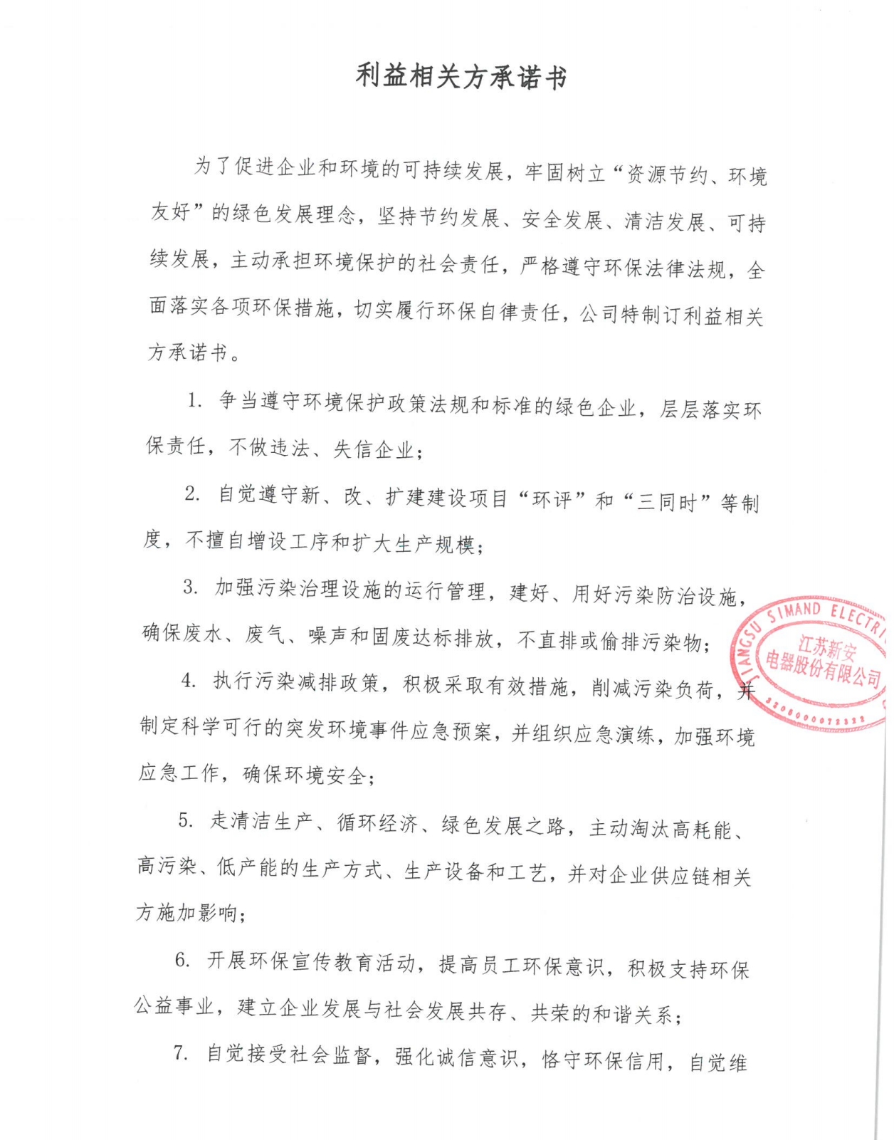 六台宝典资料免费大全