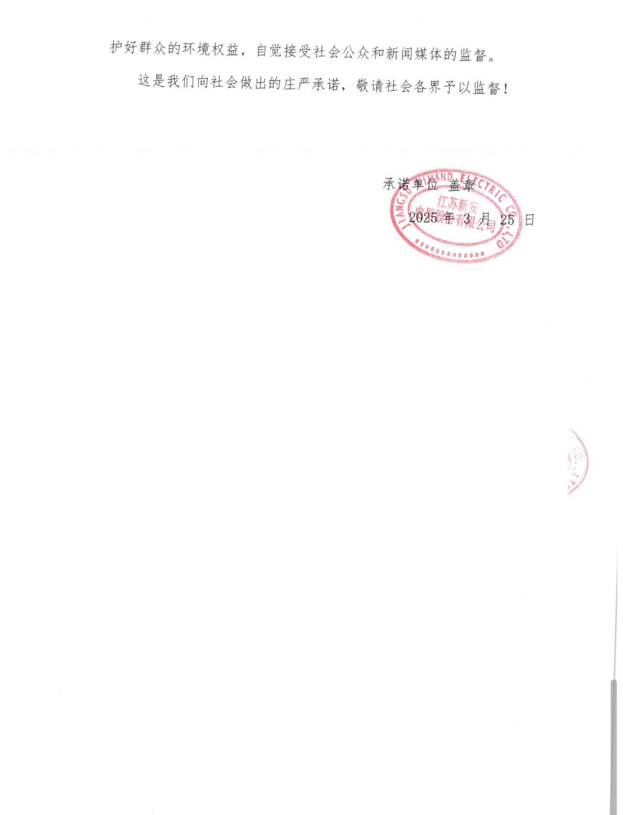 六台宝典资料免费大全